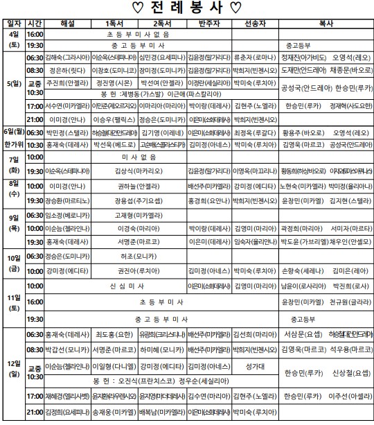 전례10.4.jpg