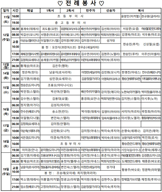 전례10.11.jpg