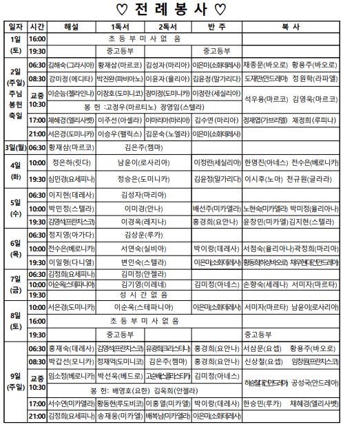 전례2.2.JPG