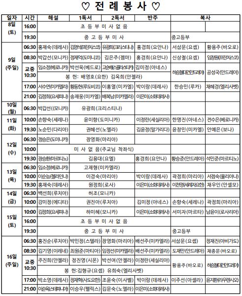 전례2.9.JPG