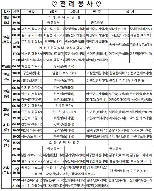 전례2.15.JPG