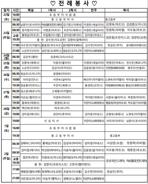 전례2.23.JPG