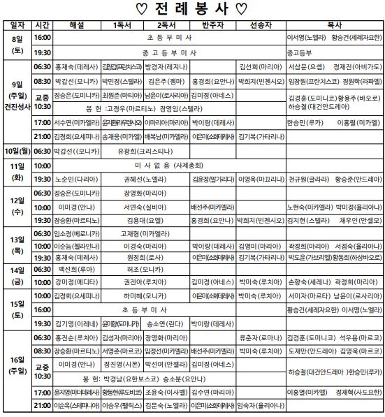 전례3.9.JPG