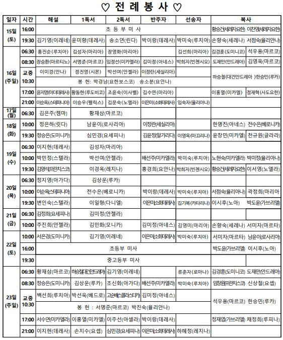 전례3.16-23.JPG