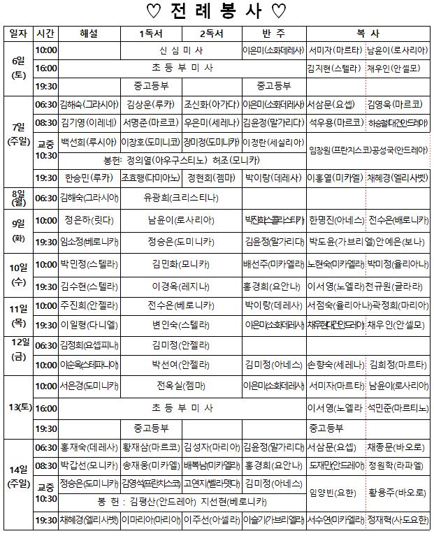 7전례.JPG