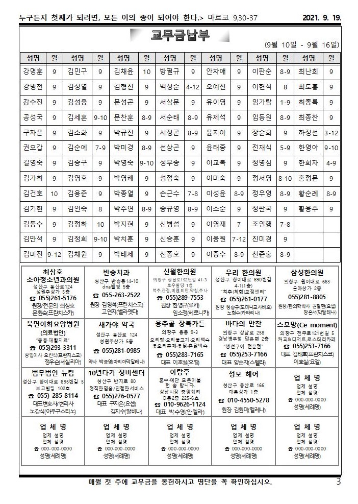 2021.09.19 성김대건안드레아사제와성정하상바오로와동료순교자들대축일3.jpg