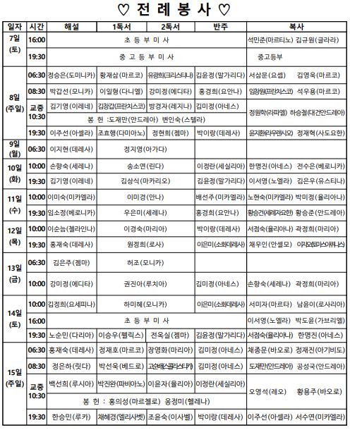 전례9.8.JPG