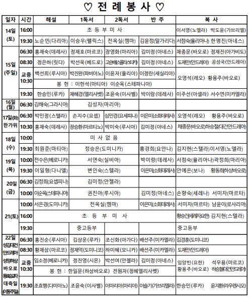 전례9.15.JPG