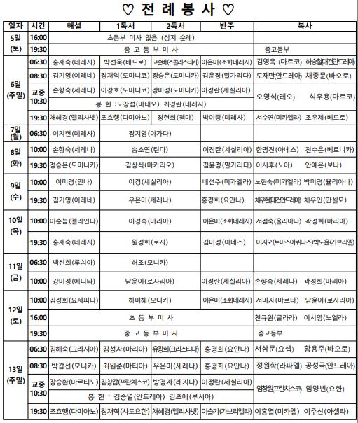전례10.5.JPG