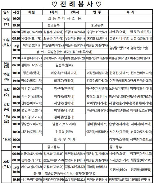 전례10.13.JPG