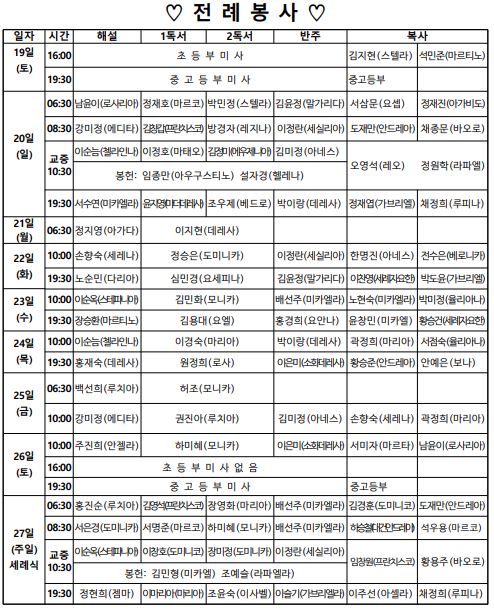 전례10.20.JPG