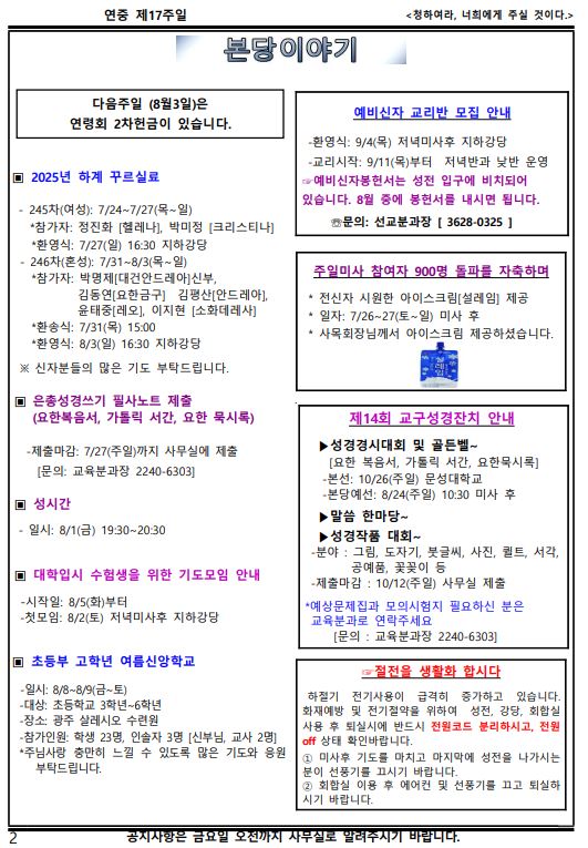 KakaoTalk_20250726_181713634.jpg