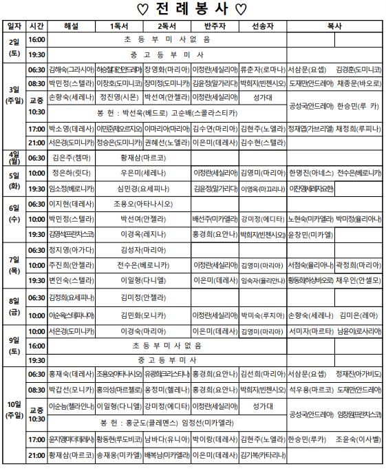 전례8.2.JPG