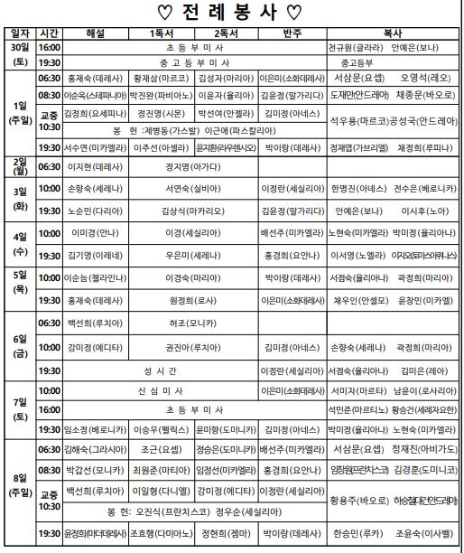 전례12.01.JPG