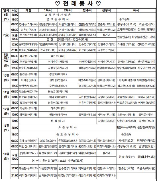 전례9.6.JPG